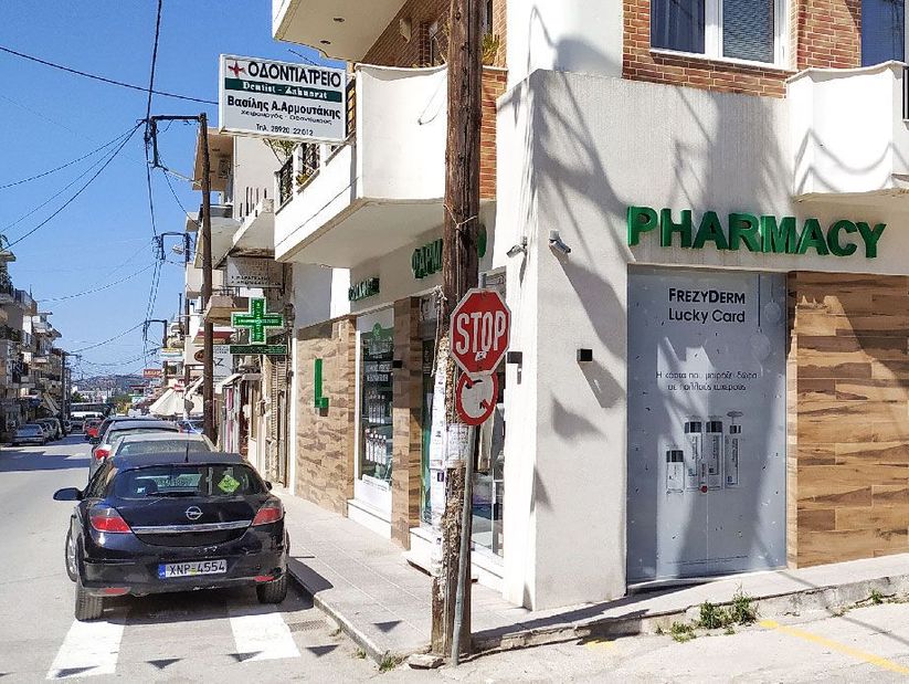 eksoterika to odontiatreio armoutaki